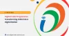 Digital India Programme